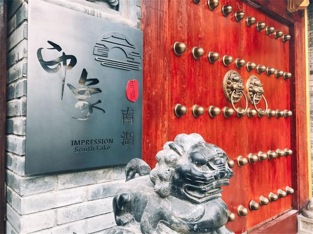 Xi'An Impression Nanhu Lake Homestay Exterior photo